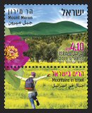 Stamp:Mountains in Israel - Mount Meron (Mountains in Israel), designer:Renat  Abudraham - Dadon 03/2019